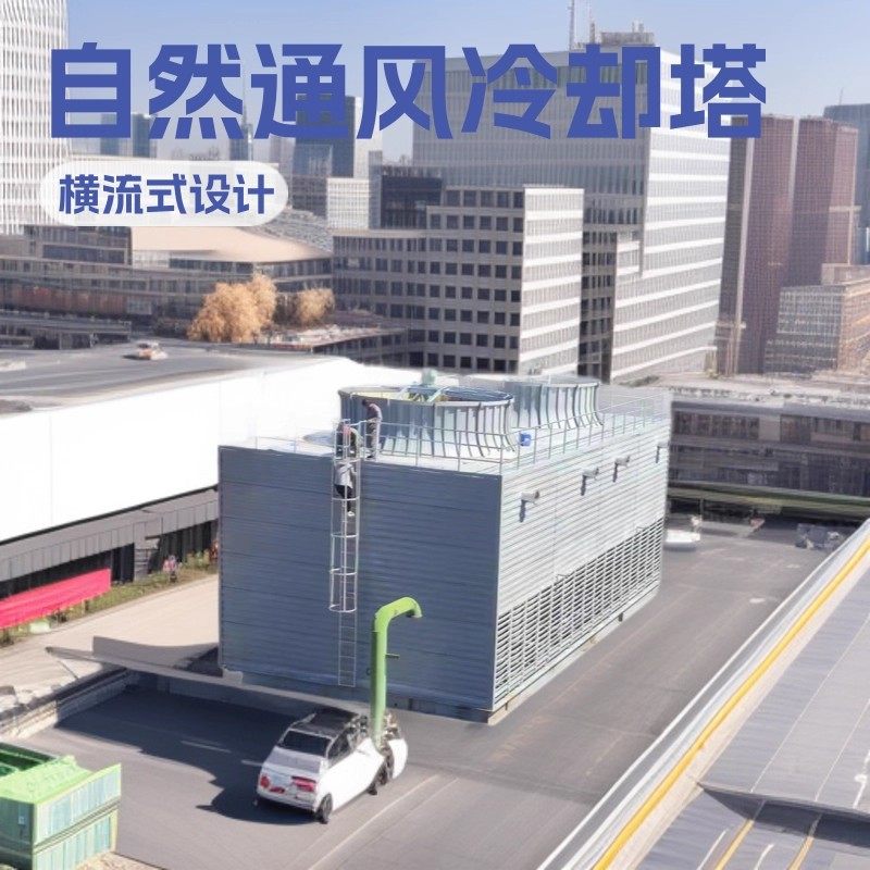 密闭式冷却塔工业大型冷水塔散热循环水降温逆流横流不锈钢凉水塔,清洗/食品/商业设备,冷却塔,淘宝优惠券,粉丝福利购,淘宝优惠卷