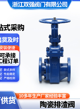 陶瓷排渣阀PZ41TC-16C手动硬密封闸阀矿山电厂排渣分体式阀门开关