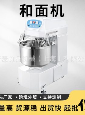 和面机大型搅拌面粉机大容量和面机商用双电机200L260L搅面粉机
