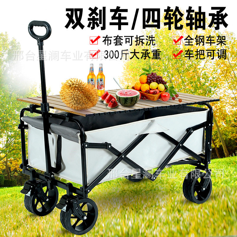 露营车户外可折叠推车超大营地车野营手拉杆摆摊折叠车野餐车拖车,五金/工具,工具车/便携工具推车/平板工具车,淘宝优惠券,粉丝福利购,淘宝优惠卷