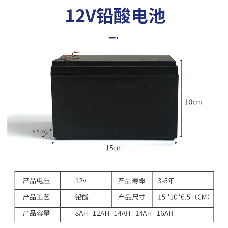 电动喷雾器配件电池铅酸电池锂电池12V 电瓶打药机农药机配件