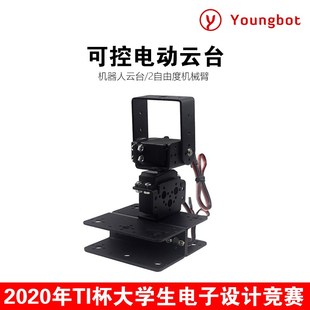 可控电动二云台2自由度水平和垂直2020I杯大学生电子设计竞赛