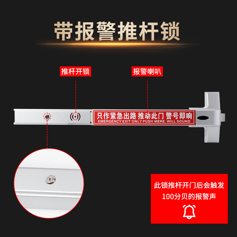 消防门锁防火门锁平推式消防门推杆锁逃生锁安全通道锁带报警单双