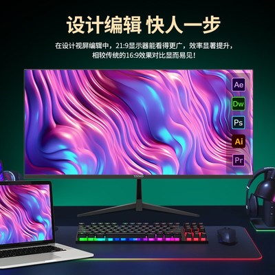 O带鱼屏显示器29英寸超清液晶34寸准4k电竞游戏办公电脑显示屏