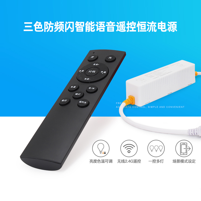 220V高压灯带防频闪电源控制器灯带镇流器三色AI语音智能插头