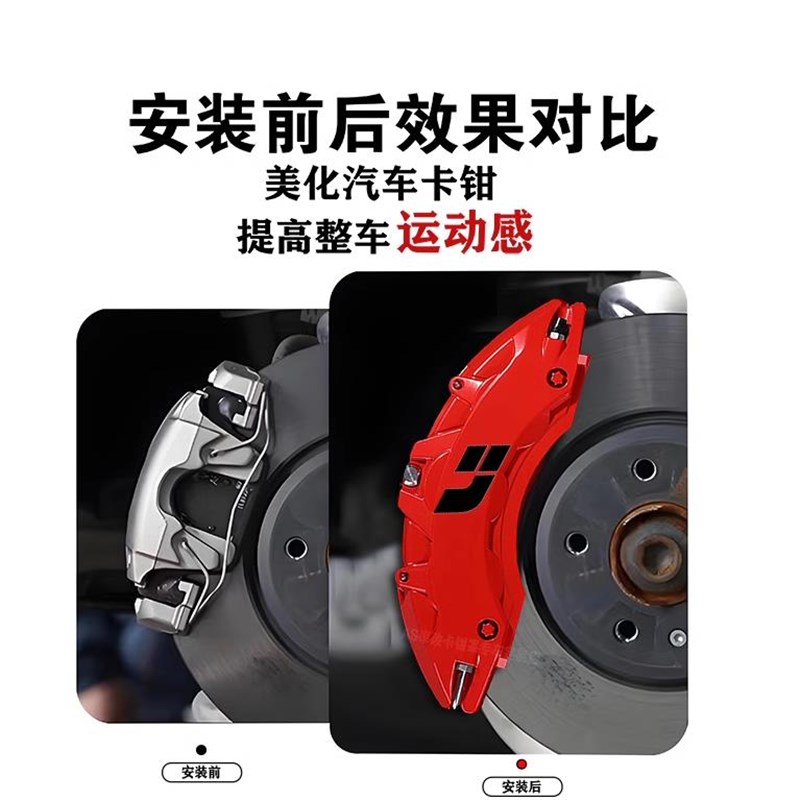 适配于理想OE/L6/L7/L8/L9专车铝合金刹车卡钳罩套改装配件