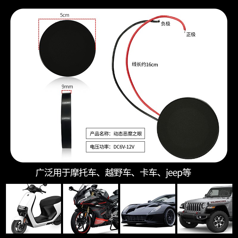 新款动态恶魔之眼动态汽车鹰眼氛围灯改装通用大灯改装