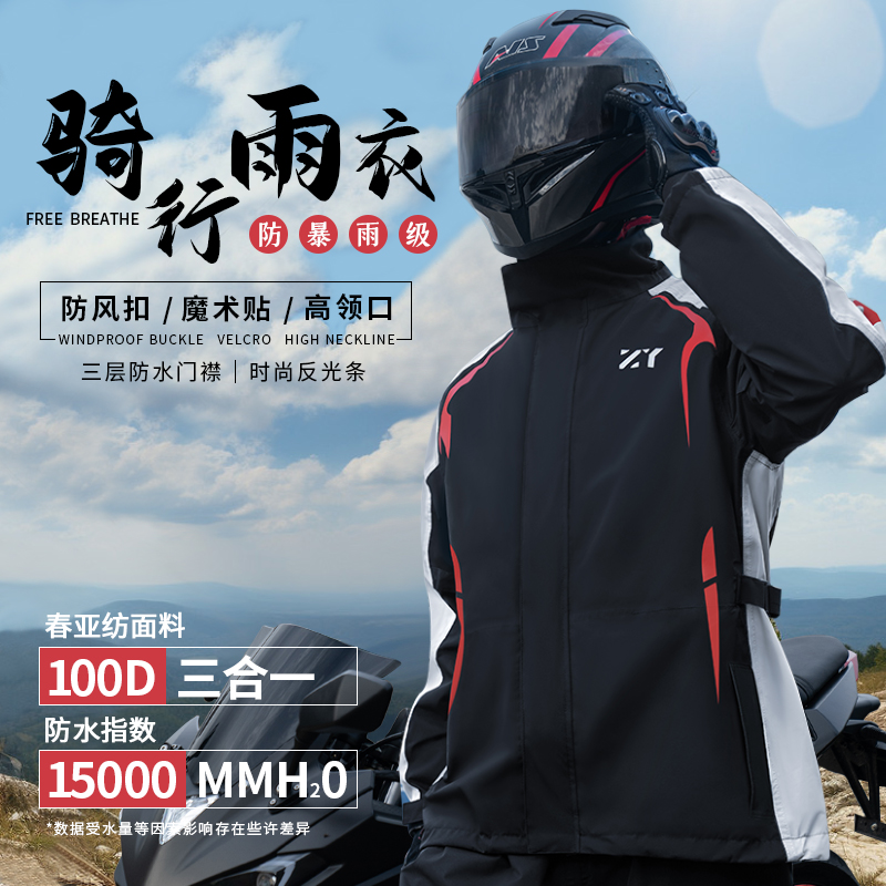 雨衣套装男款分体式全身防暴雨外卖骑手骑行防雨服雨裤
