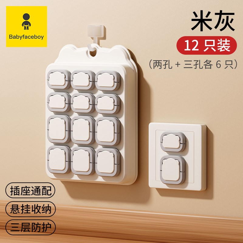 插座防儿童触电宝宝插头保护套堵孔防护盖开关插板插孔电源安全塞
