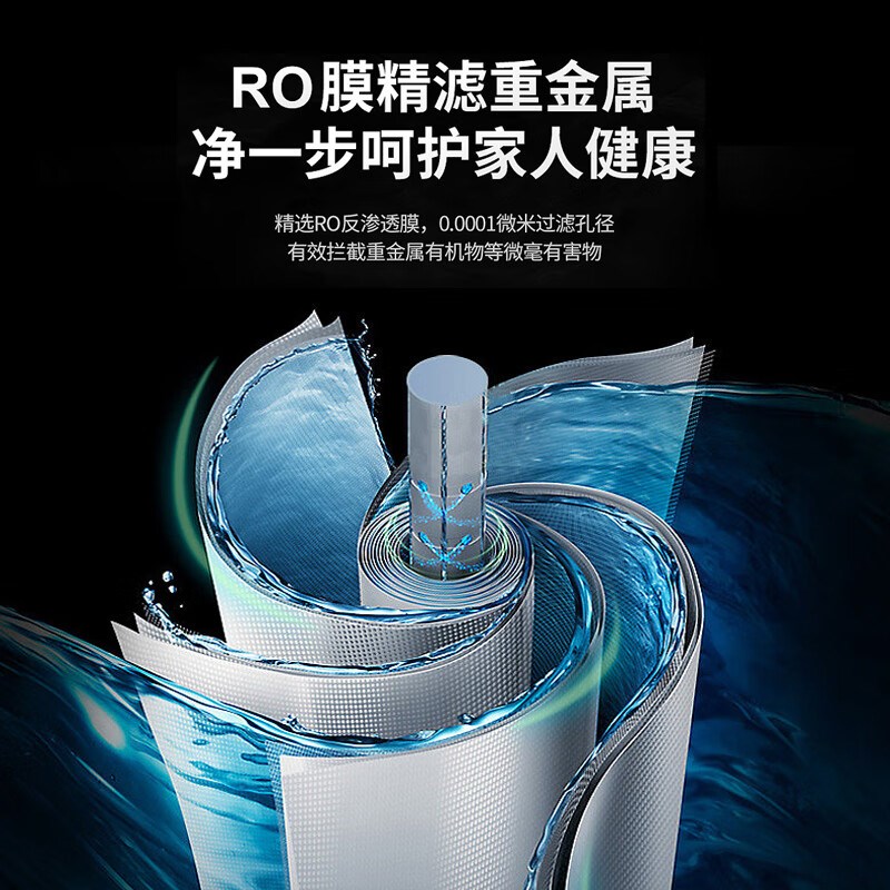 康佳五级RO反渗透净水器家用直饮净水机厨房自来水过滤器纯净水机