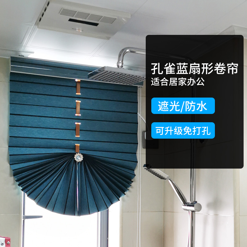 纯色遮光窗帘 孔雀蓝扇形卷帘 拉帘升降J窗帘卧室书房阳台扇形卷
