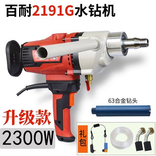 东森百耐无水封调速水钻机110/130/160钻孔机2190/2196/2191搅拌.