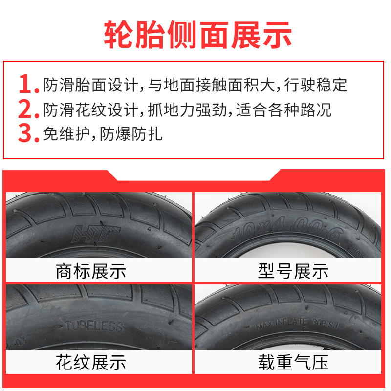 10X4.00-6真空胎10寸电动滑板车轮胎加厚代驾折叠车10x4.00-6外胎