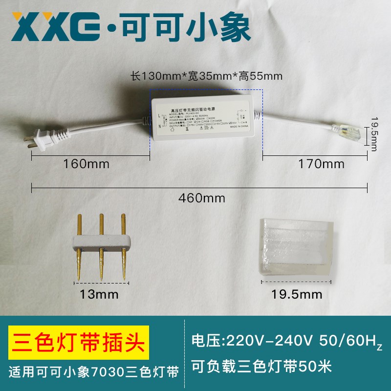 LED三色变光灯带遥控器无线智能三线控制器变色红外线电源插头