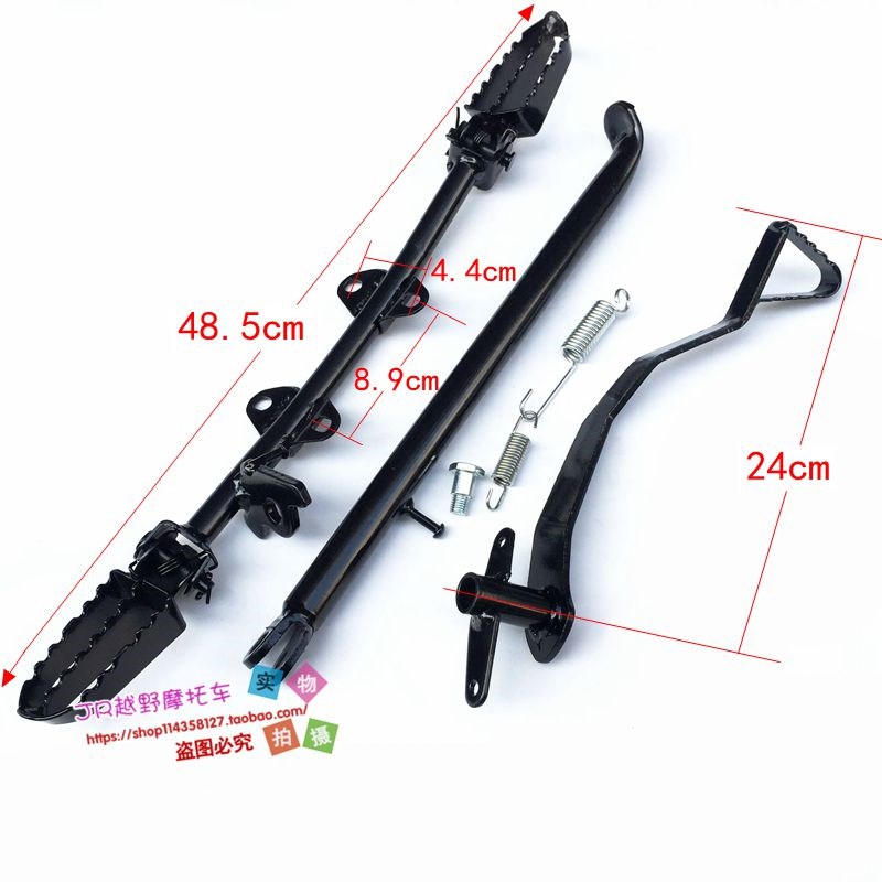 越野摩托车配件 1k10-125CC小高赛阿波罗小飞鹰脚撑脚架刹车杆脚