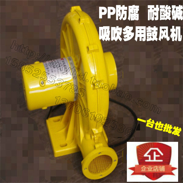 小型PP防腐鼓风机480W耐酸碱耐腐蚀离心风机FD150管道通风吸吹