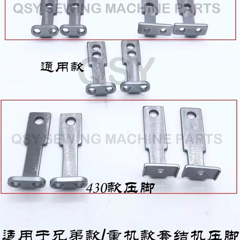 缝纫机1900A 1900套结机压脚柄 430D打结机直柄压脚头 分体压脚腿