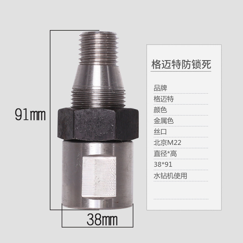 水钻头防锁死接头钻机钻孔机难卸防抱死防卡死螺纹接头开孔器转换