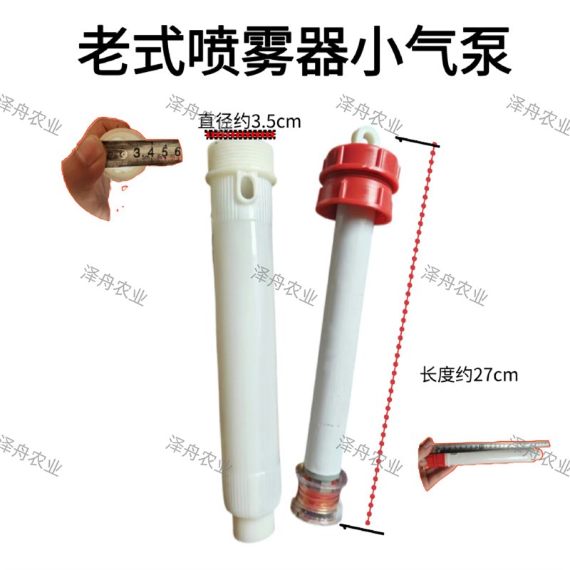 工农16型老式喷雾器塞杆组件气瓶气壶气鼓整套出水阀进水阀塞杆