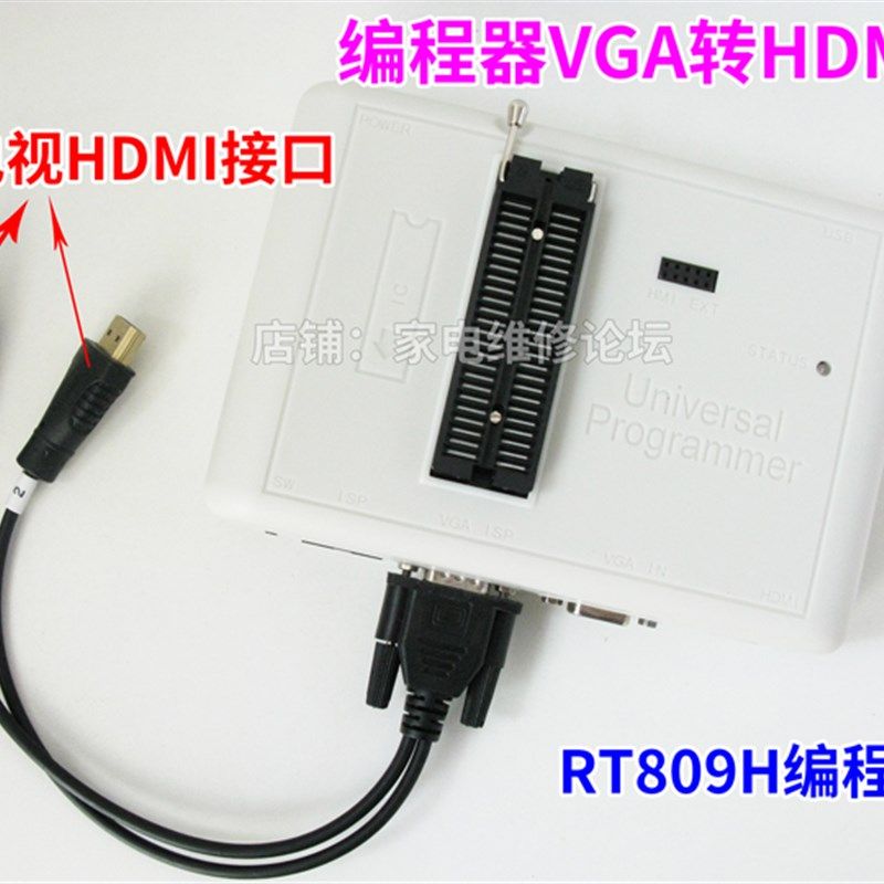 编程器VGA转HDMI刷机线 打印信息 刷机写数据 RT809H.RT809F适用
