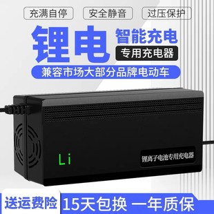 24V2A锂电池充电器18V3A21V5A25.2V10A29.2V20A29.4V30手电钻叉车