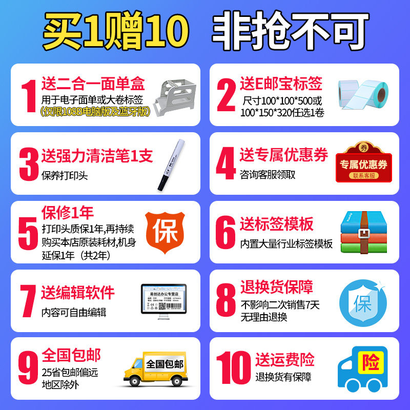 易创达 芯烨420B热敏条码不干胶价格标签贴纸蓝牙打印机商用小型