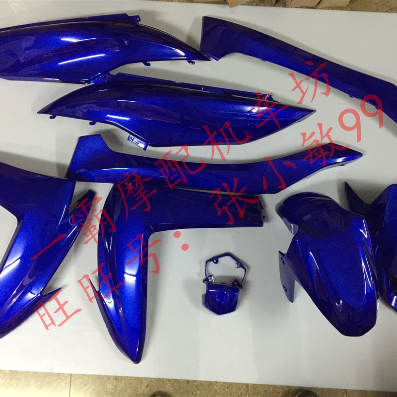 宏图SMAX踏板车m摩托车 鸿图狮吼标泰博马鸿途塑料件外壳改装配件