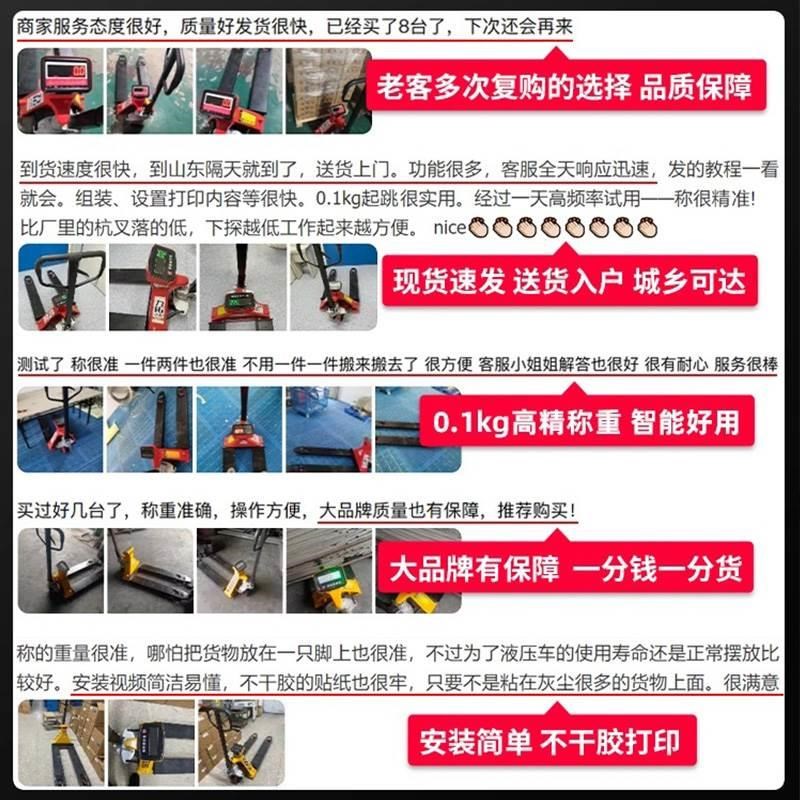 力拓中用电子叉车秤手动液压搬运车称重地牛托盘物流移动地磅3吨