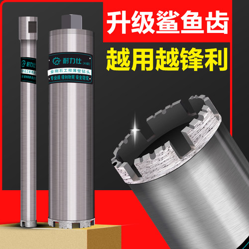 耐力仕水钻钻头工业级混凝土墙壁空调开孔器空调金刚石水钻机打孔