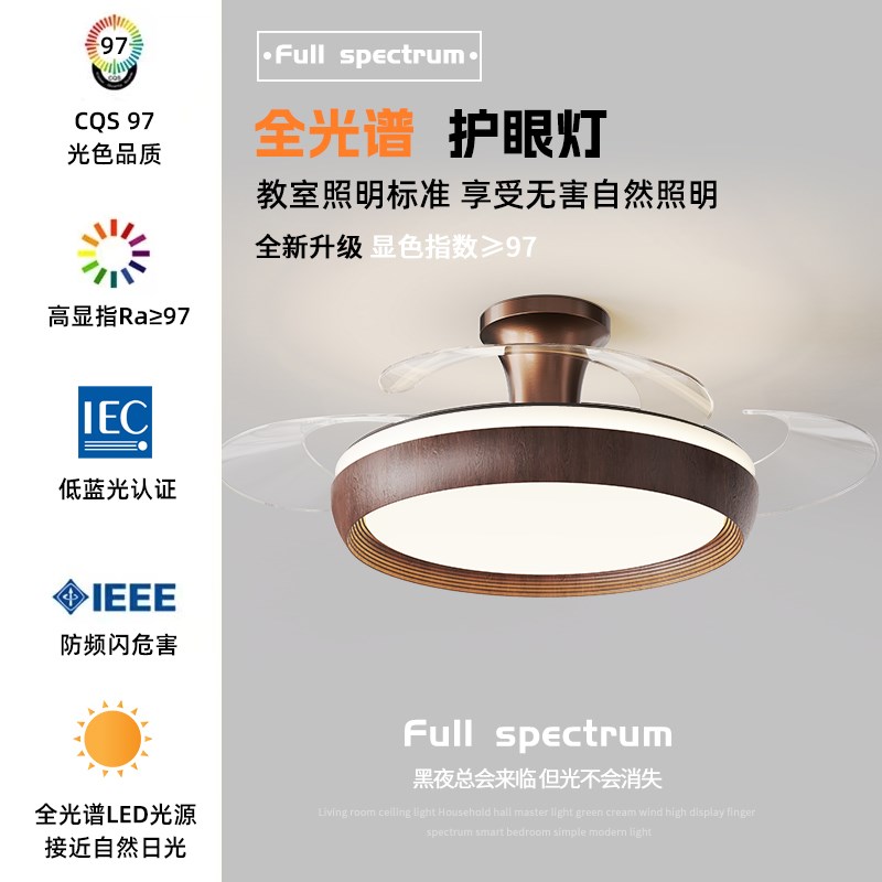 风扇灯中古风隐形卧室书房吸顶灯一体电扇灯复古静音家用餐厅吊灯