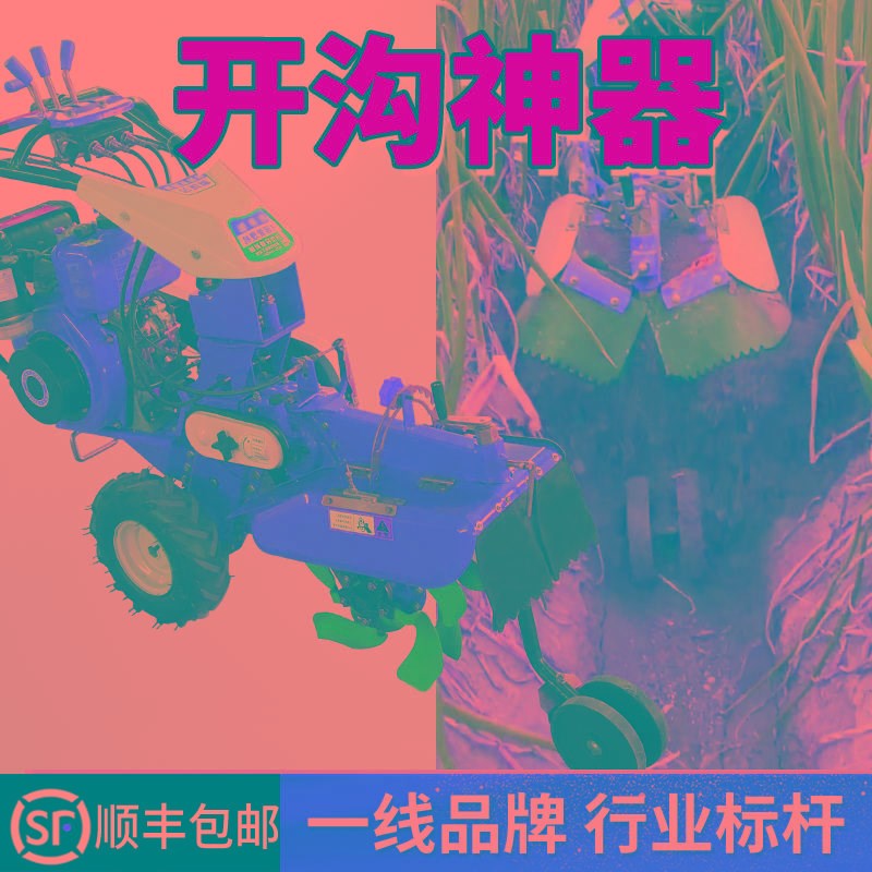新款开沟起垄神器开沟培土机开沟机小型深沟大葱草莓果园