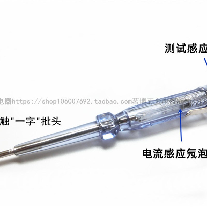 包邮南帆电笔CDB-01家用多功能感应测试电笔一字螺丝刀氖泡管电工