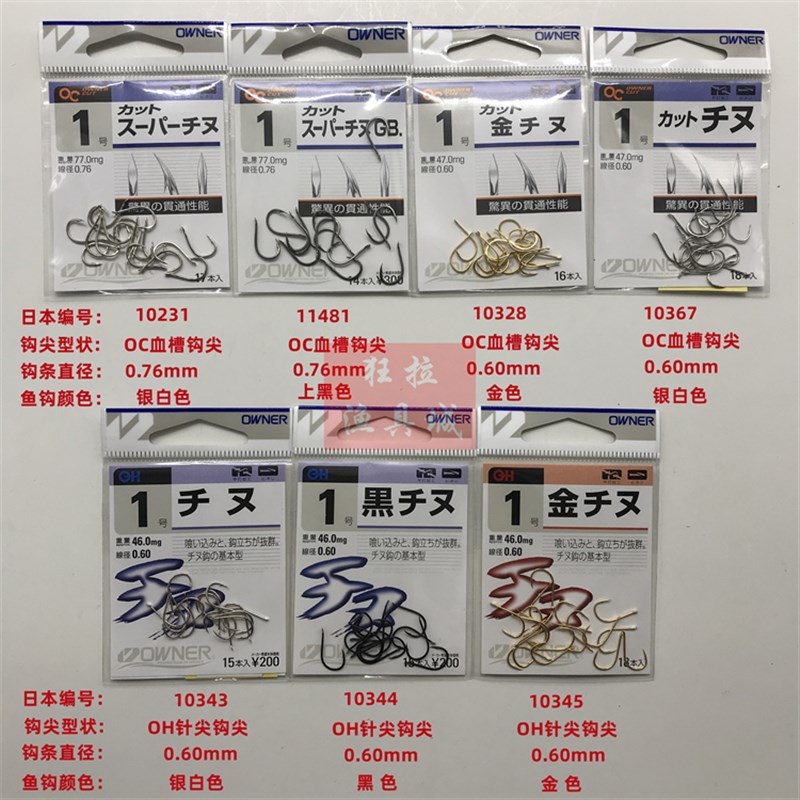 欧纳OWcNER歪嘴千又银白色 10367台钓混养鲫鲤鱼钩