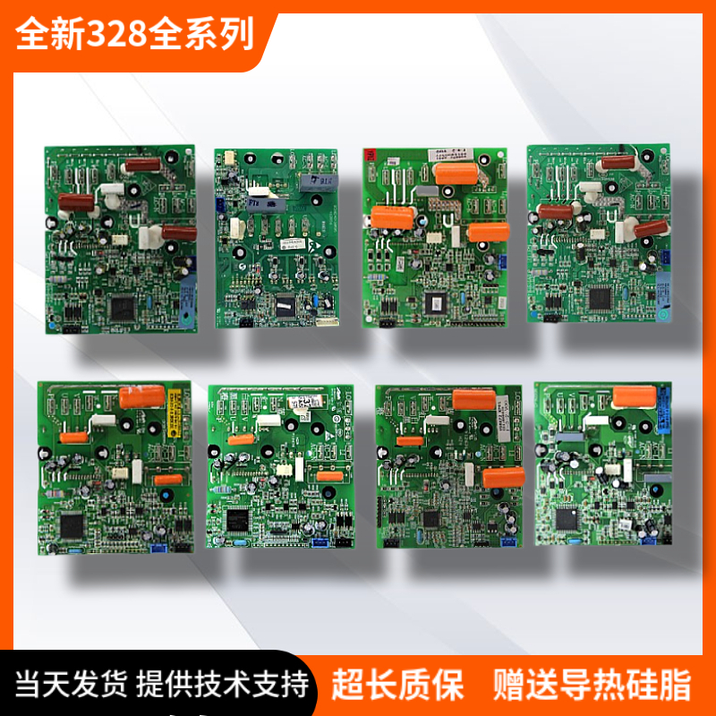 适用全新海尔挂机功率模块0011800328G/C/Q/X/AX/F/J/Y