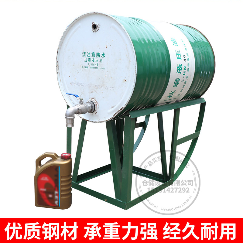 可倒立油桶架油桶支架化学品存放架防泄漏支架