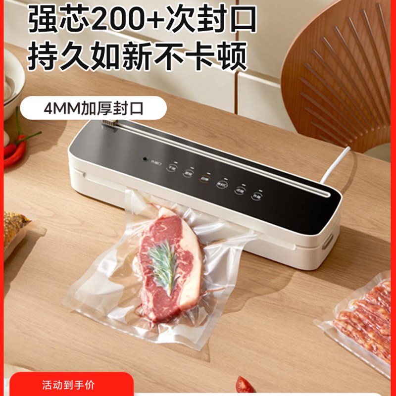 小熊抽真空封口机小型家用保鲜全自动食品包装机密封机迷你塑封机