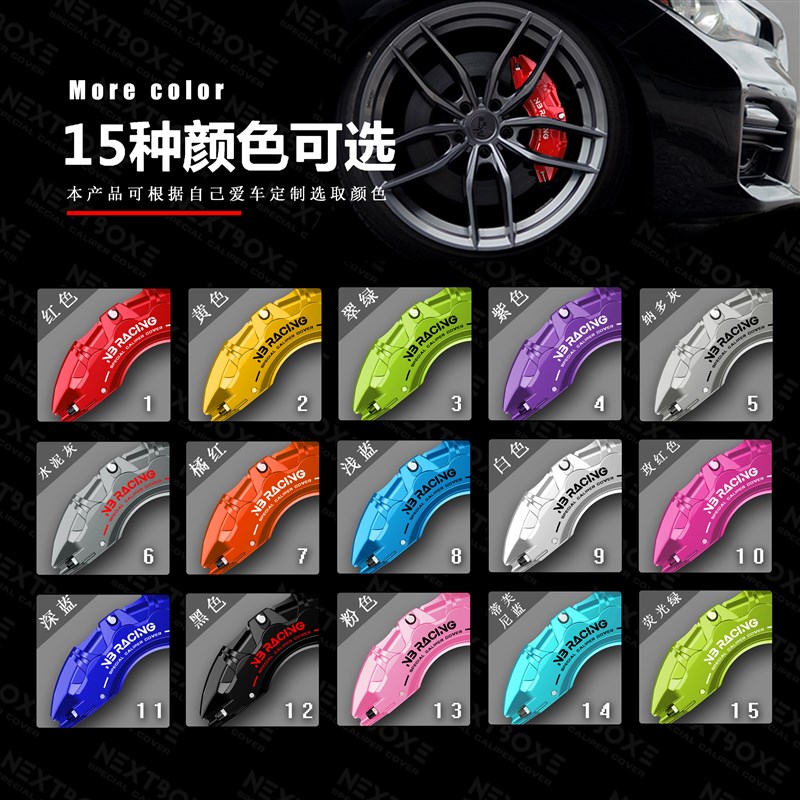 适用于本田十代思域/雅阁/皓w影/CRV冠道铝合金刹车卡钳罩套改装