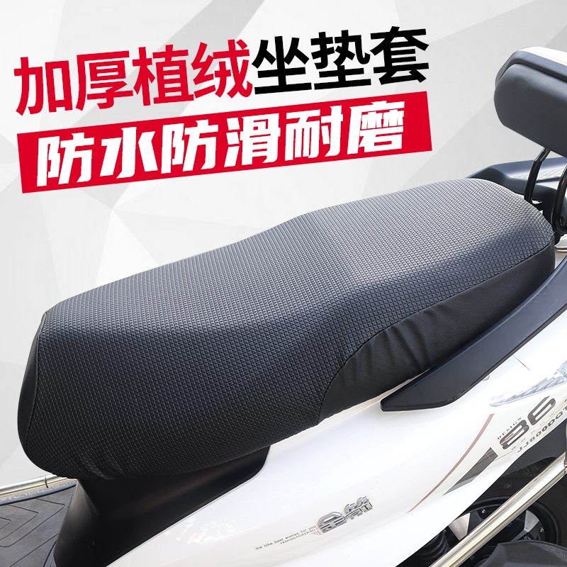 电动车防水坐垫套踏板摩托车座套电瓶车加厚皮革座椅套四季通用