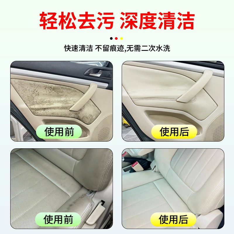 汽车内饰清洗剂强力去污车内顶B棚免水洗多功能泡沫清洁翻新%