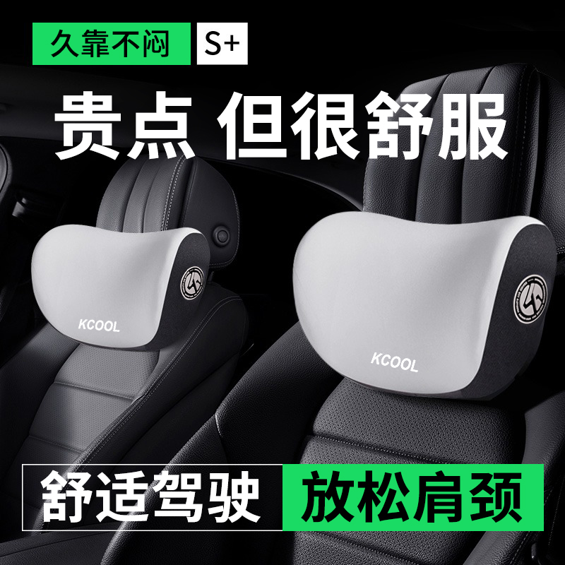 汽车头枕护颈枕车用车内驾驶靠枕车载车座主驾W座椅腰靠车上
