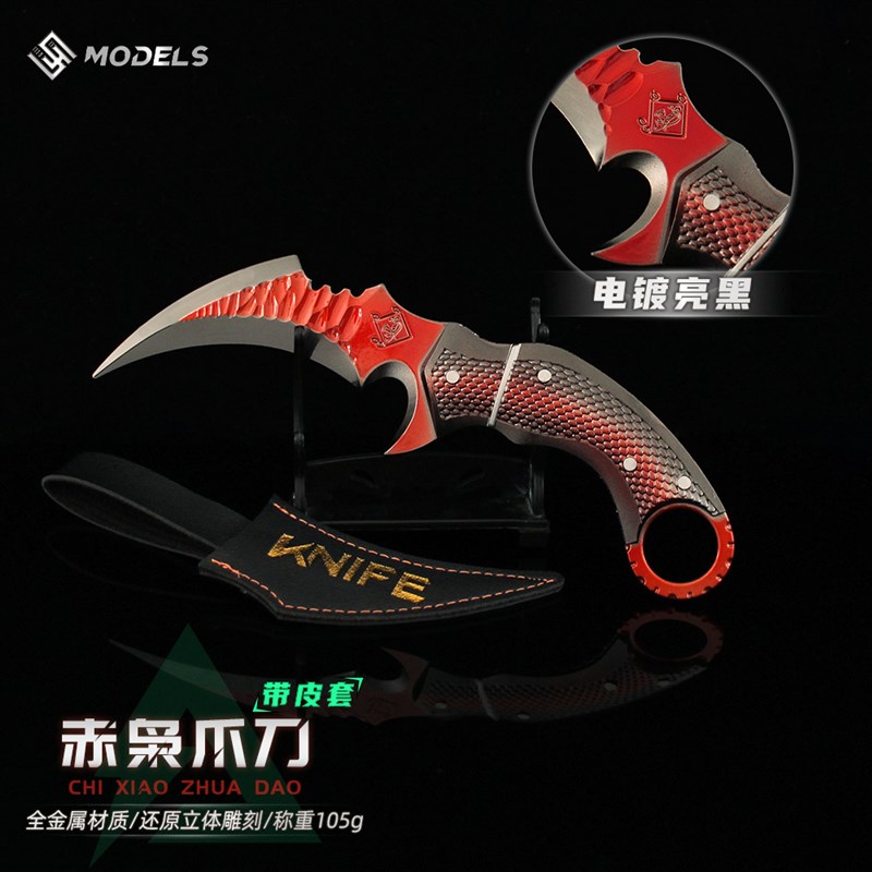 三角洲行动游戏周边赤枭爪刀金属武器模型合金兵器摆件未开刃17CM