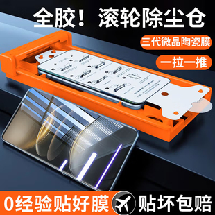 秒贴无尘仓适用RealmeGT7pro手机膜全胶真我gt8pro陶瓷膜13/12/11/10por+钢化膜X7至尊/GT探索版水凝软膜贴模