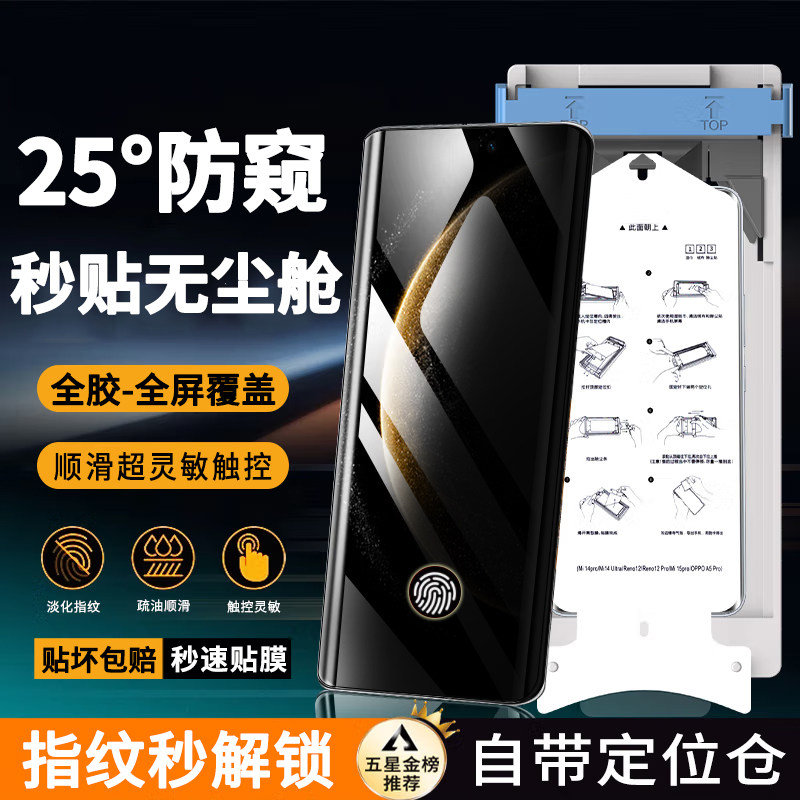 【秒贴无尘仓】荣耀X50钢化膜