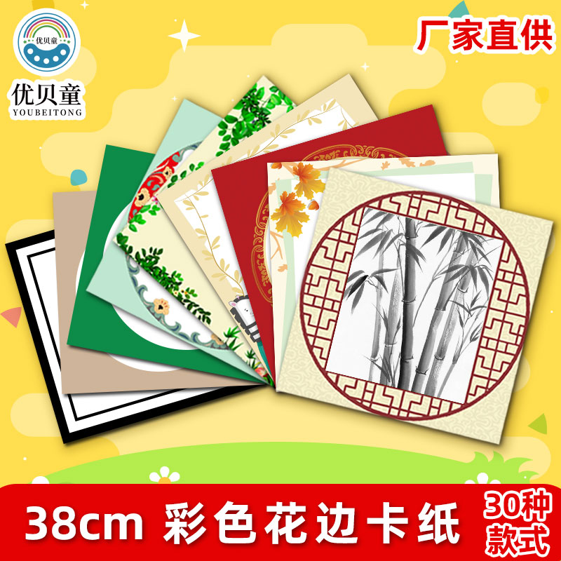 加厚方形8厘米彩色花边卡纸国风边框硬卡纸绘画纸儿童