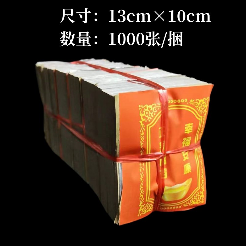 正宗绍兴锡箔纸纯锡手工折银元宝 尺寸13*10厘米 一捆1000张 黄灰