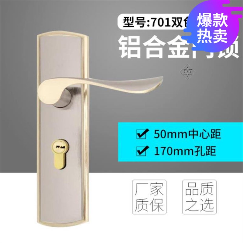 简约家居简易门锁室内门上把手小户型钥匙单门实木门卧室门家里经