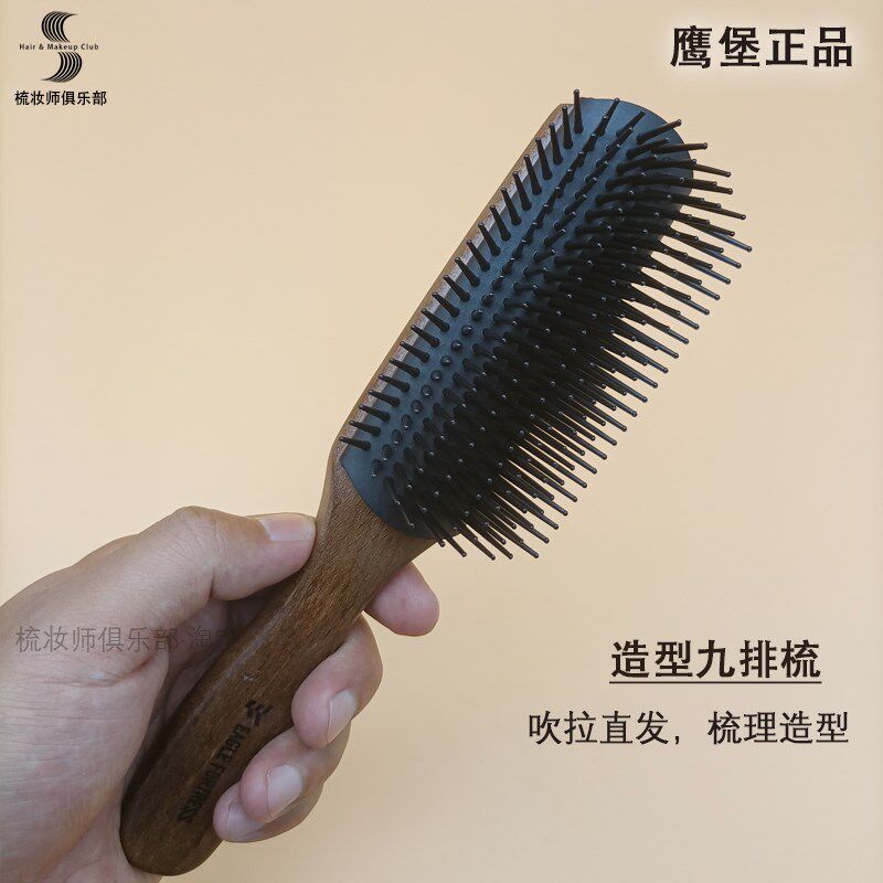 鹰堡九排梳吹风拉直发男士油头蓬松定型发型造型师专用