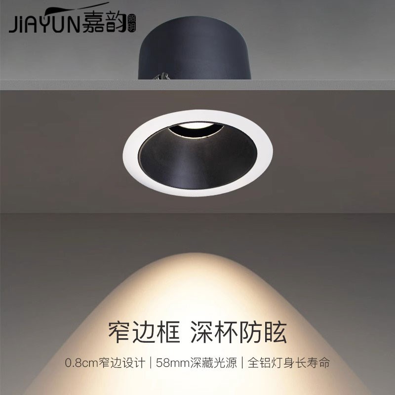 小山丘射灯嵌入式防眩光洗墙灯 客厅家用窄边框筒灯led天花灯护眼