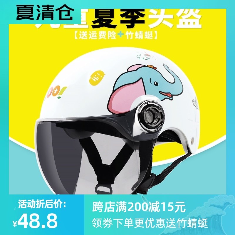 儿童头盔夏季男女摩托车电动车半盔小孩四季通用透气轻便式安全帽
