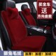 汽车坐垫冬季 棉垫兔毛保暖座垫短毛绒冬天加热小蛮腰货车座椅单片